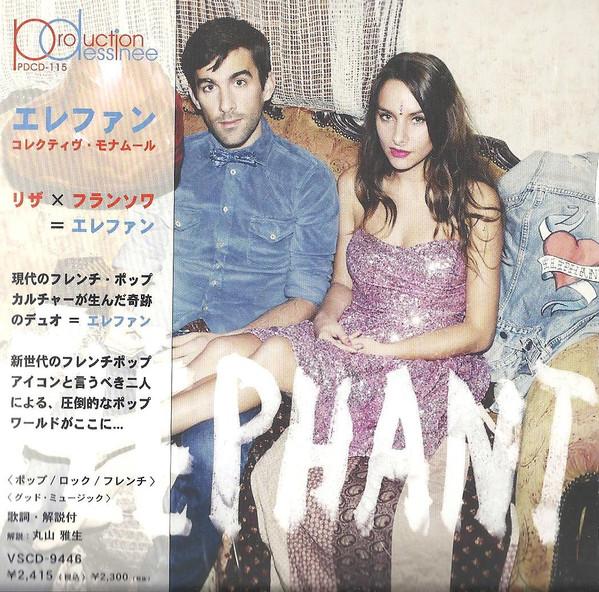 CD ÉLÉPHANT - Collective Mon Amour PDCD115 Production Dess 2013 Japan Pop Used