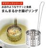 Круглое кольцо для какиагэ Shimomura Kihan в посудомоечной машине Хрустящее и вкусное Нержавеющее Идеально для риса с какиагэ и Мама 35685 [Сделано в Японии] Безопасное,