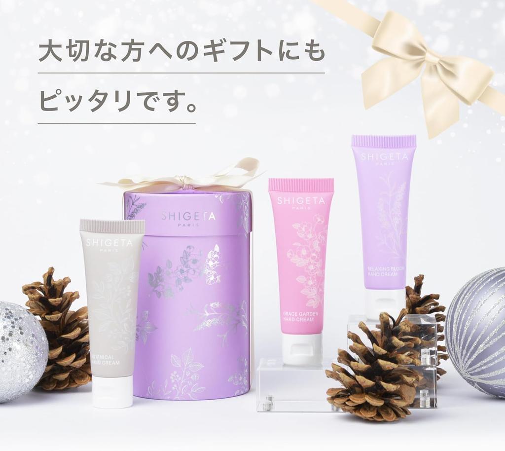 SHIGETA Petit Крем для рук Набор 20 мл Набор из 3 предметов (Крем для рук/Мини/Подарок)