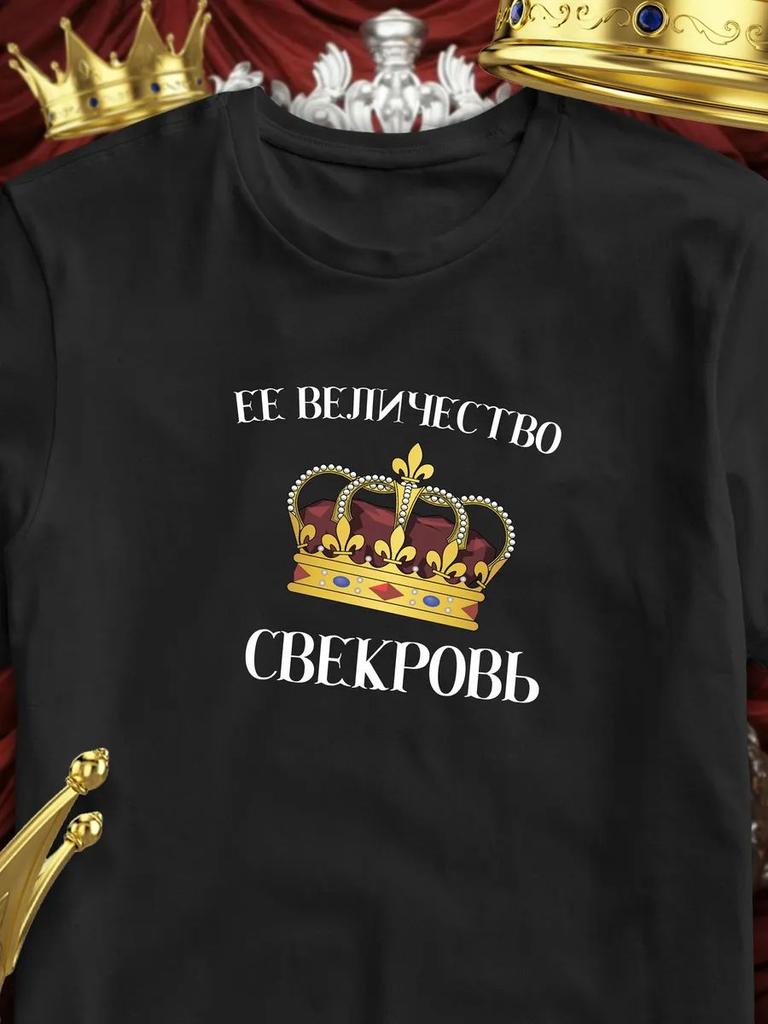 Футболка для тещи В качестве подарка для тещи