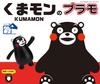 Модель Fujimi серия Кумамон Кумамон пластиковая модель №1 Кумамон-1