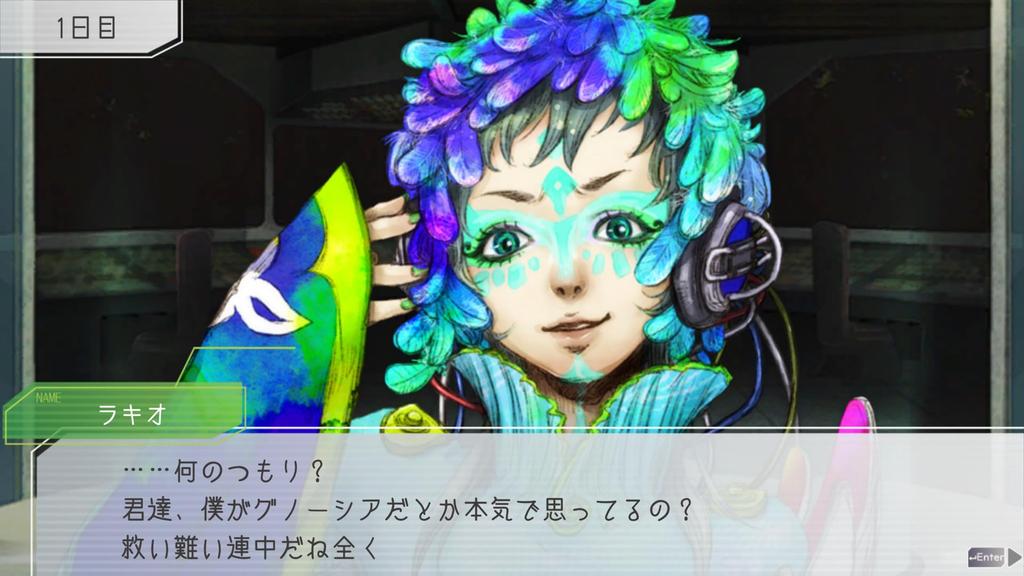 Gnosia PS4 Персонаж Прекрасная доска и Жестяное зеркало в комплекте - (Размер P3)