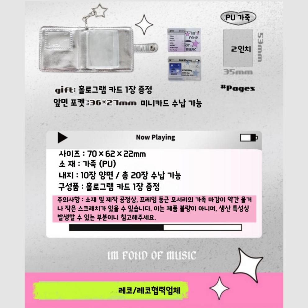 Реко Ретро K-pop Фотокарточка Держатель для фотокарточек Мини-альбом Брелок