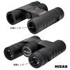 Waterproof Standard 8x 25mm Black MIZAR-TEC BW-825 Binoculars, Magnification, Aperture, Multi-Coated,