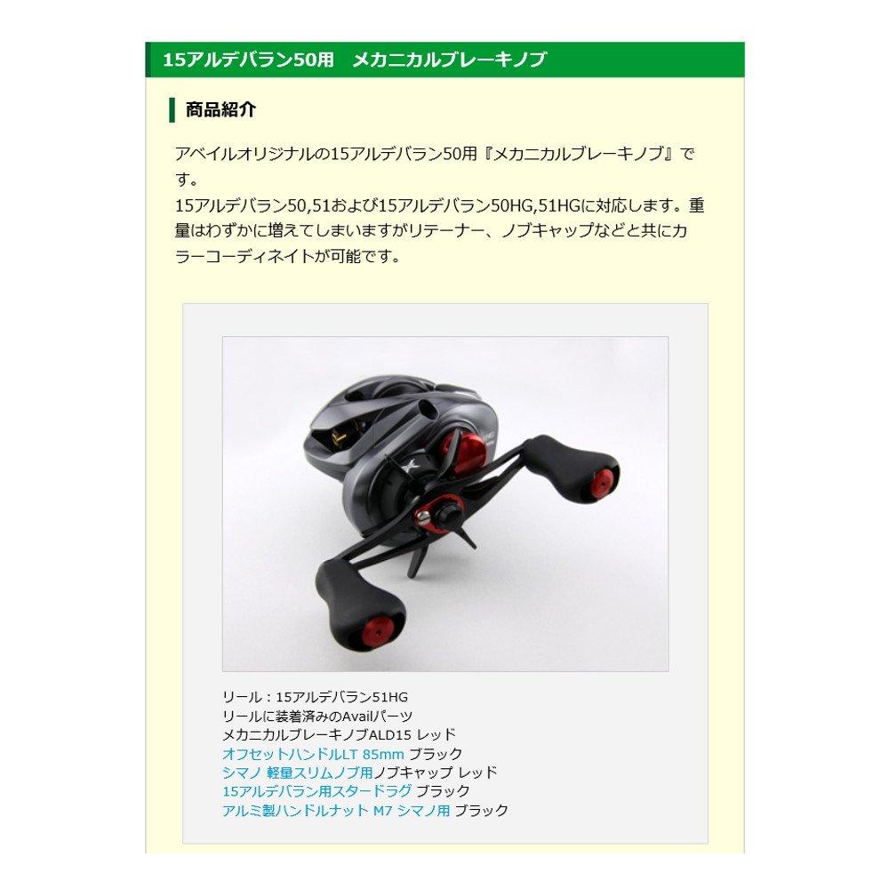 Avail Reel Mechanical Brake Knob for 15 Aldebaran 50 Pink Pink Bcal_ald15_pink