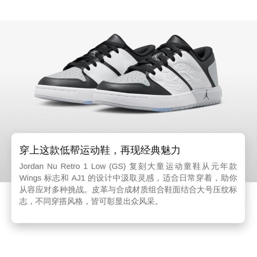 Jordan NU Retro 1 Low Белый Черный GS FB4412-100