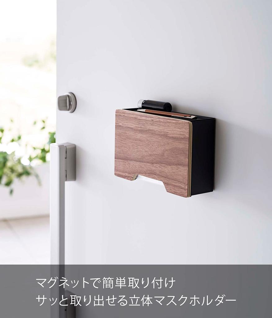 Магнитный держатель маски Yamazaki Jitsugyo 6066, коричневый, W21 xx RIN, крючок для хранения маски, в комплекте прибл.. Д7,5 В13,5см