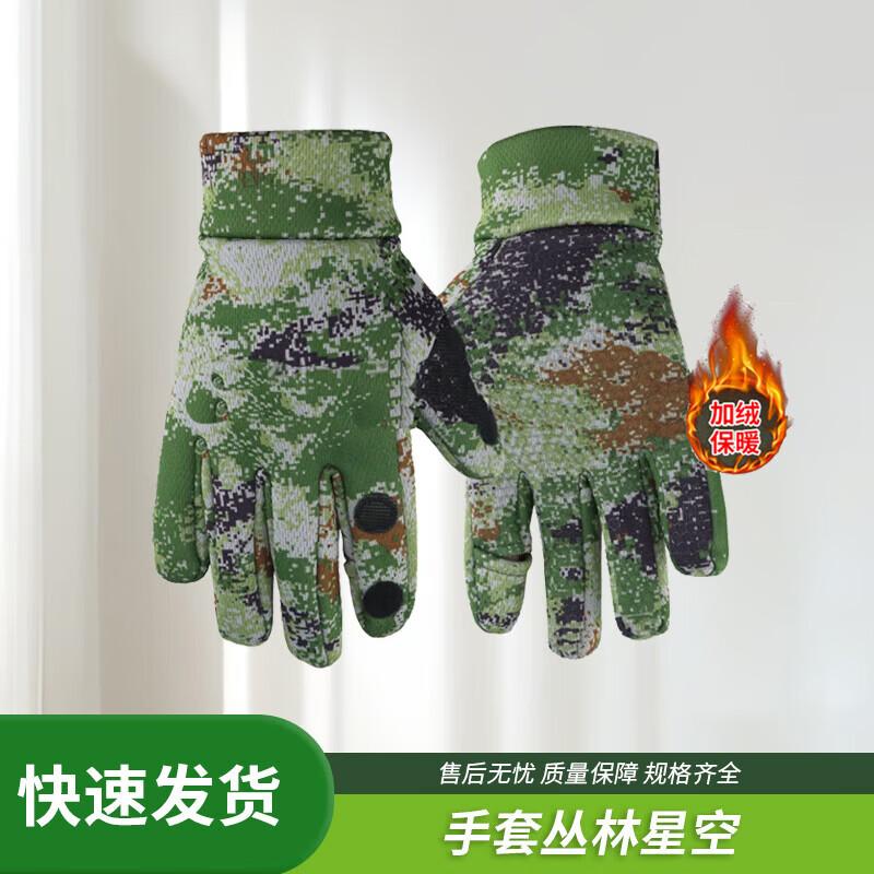 Tactical Camouflage Protective Gloves