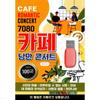 USB 7080 Cafe Romantic Concert