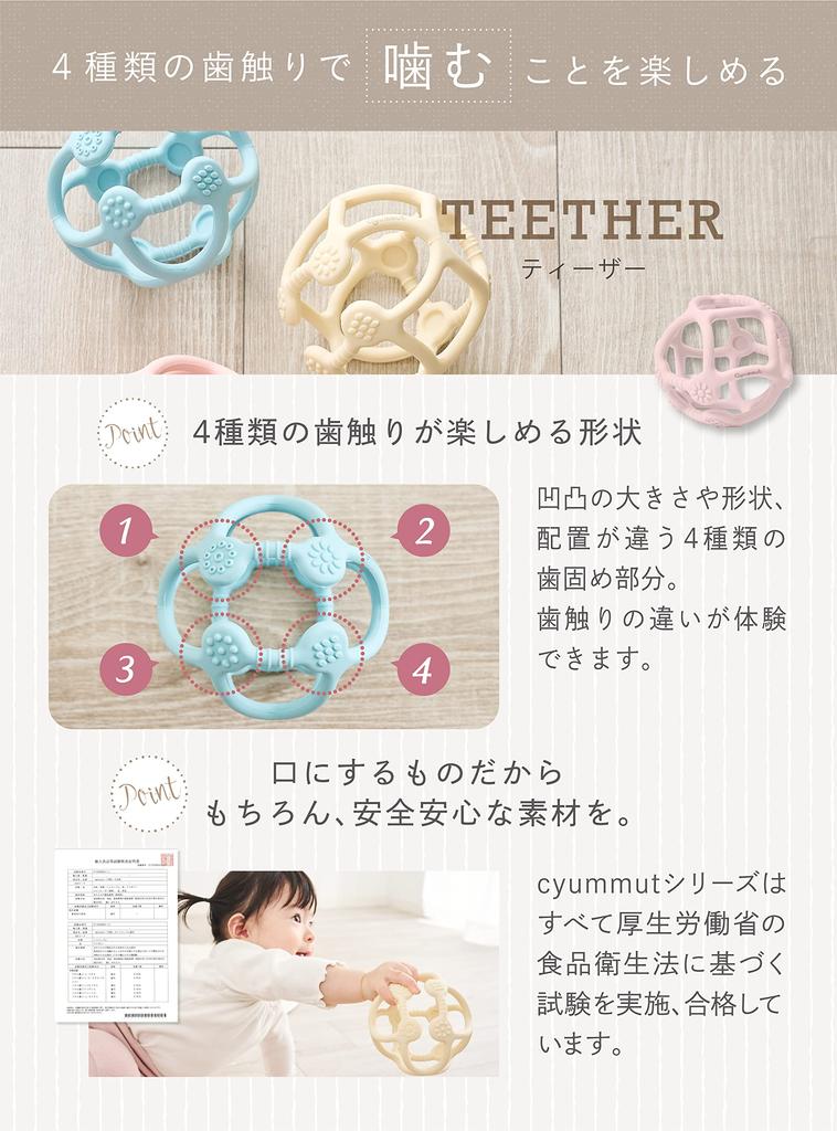 cyummut Silicone Ball, First Educational Baby Ball (Sea Blue Rattle)