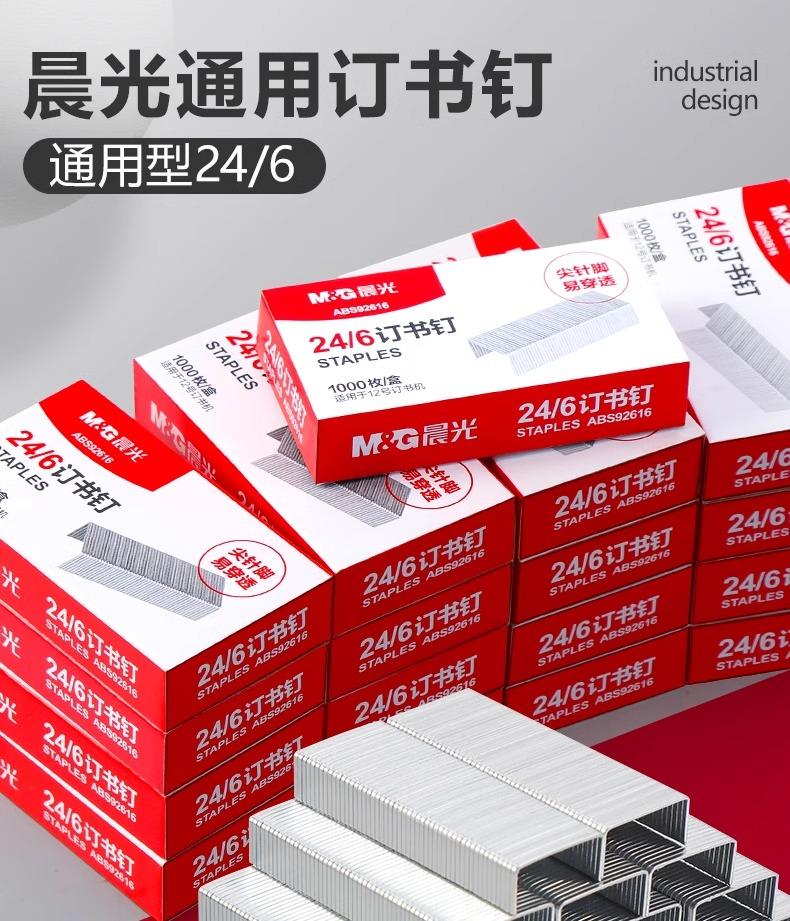 Скобы M&g, стандартной длины 1/4 дюйма, 24/6, конструкция с клиновидным кончиком, не застревают, 1 коробка 1000 скоб для стандартных степлеров
