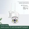 Уличная WiFi IP-камера YOOSEE с инфракрасным ночным видением
