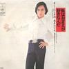 7-дюймовая пластинка AKIRA NISHIKINO Boku ha Omae ga Sukinanda SOLB8 CBS SONY 1973 Япония Японский Поп-Рок Б/у