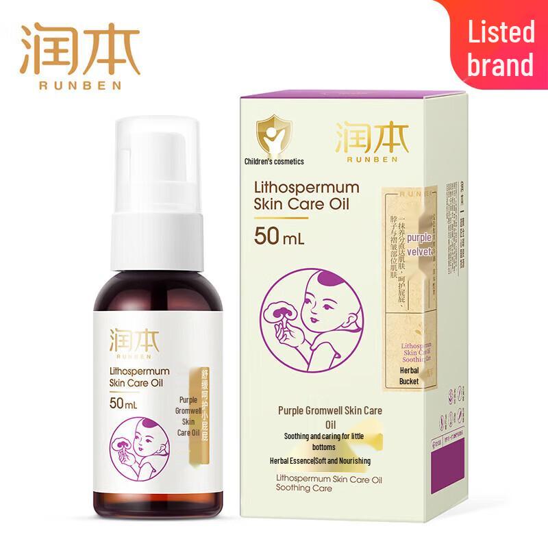Runben Little Peach Joy Hydrating Cream & Comfrey Oil Set