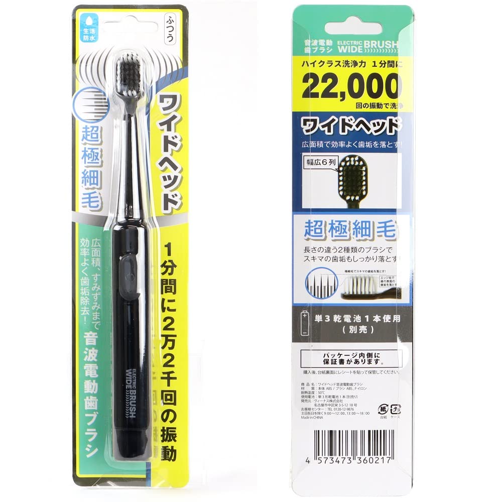 Fuji Venus Sonic Electric Toothbrush ELECTRIC WIDE BRUSH Electric Wide Brush Body