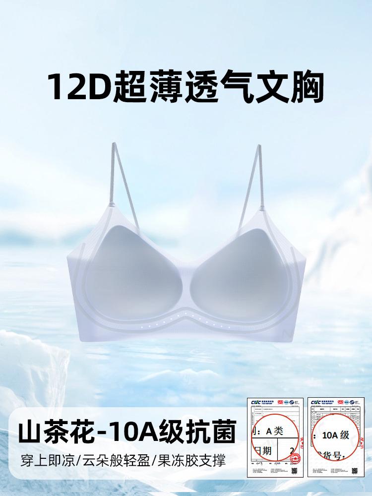 Summer ultra-thin bra women gather small breasts without steel rings, cool feeling, thin shoulder straps, no traces of beautiful back underwear