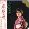 LP Record YURIKO FUTABA - Ganpeki No Haha SKM5006 KING 1972 Japan Japanese Enka/Traditional Used