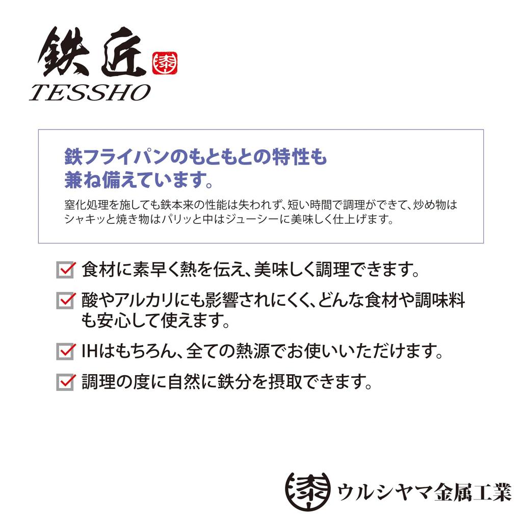Легкая чугунная сковорода для омлета Urushiyama 33,2 см Без покрытия Для газовой и индукционной плиты Профессиональная кулинария
