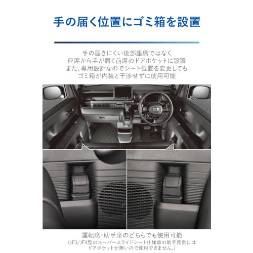CARMATE Honda N-BOX Exclusive Trash Can Door Pocket Accessory Case N-BOX JF3~JF6 Exclusive NZ852