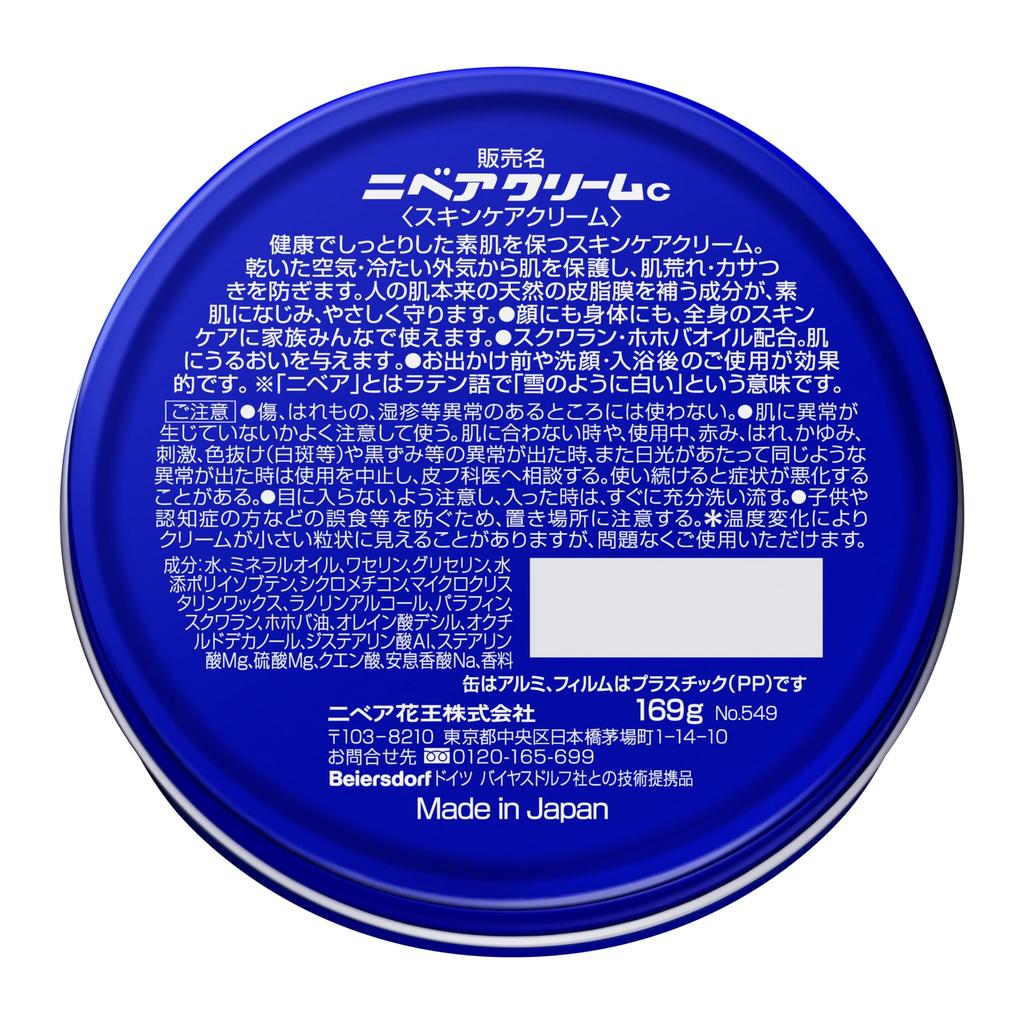 Крем Nivea большая банка 169г.