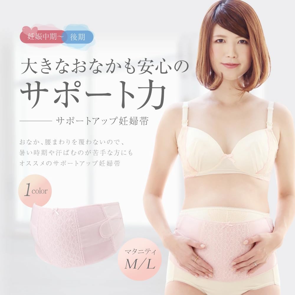 Inujirushi Honpo Support Up пояс для беременных 3 л розовый нейлон HB8055