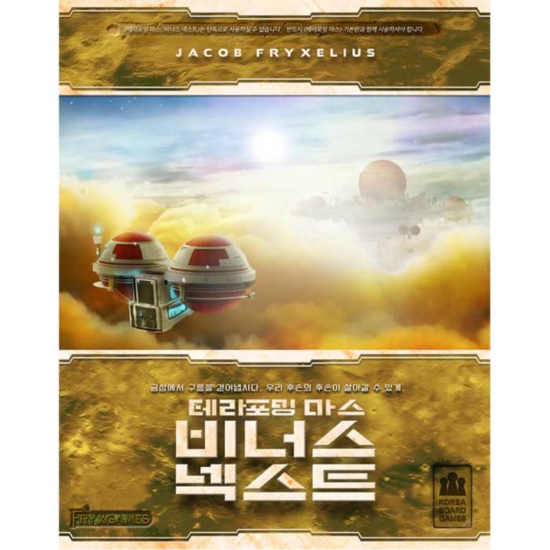 Terraforming Mars Expansion - Venus Next Board Game