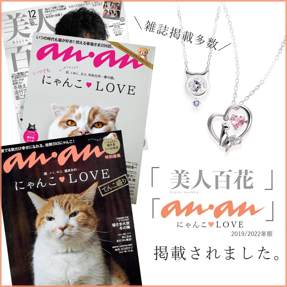Necklace Heart Cat Dancing Stone Silver Selectable Birthstone Gold February Amethyst [Future Angel] Women's [Champagne Color]