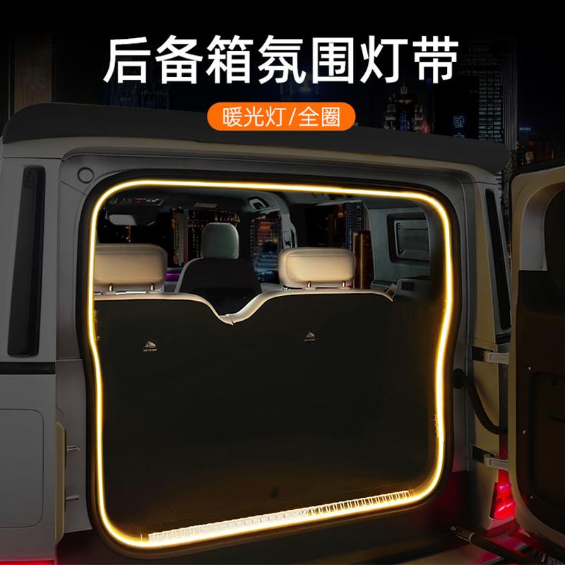 For Chery ICAUR V27 V23 Car Trunk Light Strip LED No Wiring Required Trunk Dedicated Modification Waterproof Ambient Strip Light