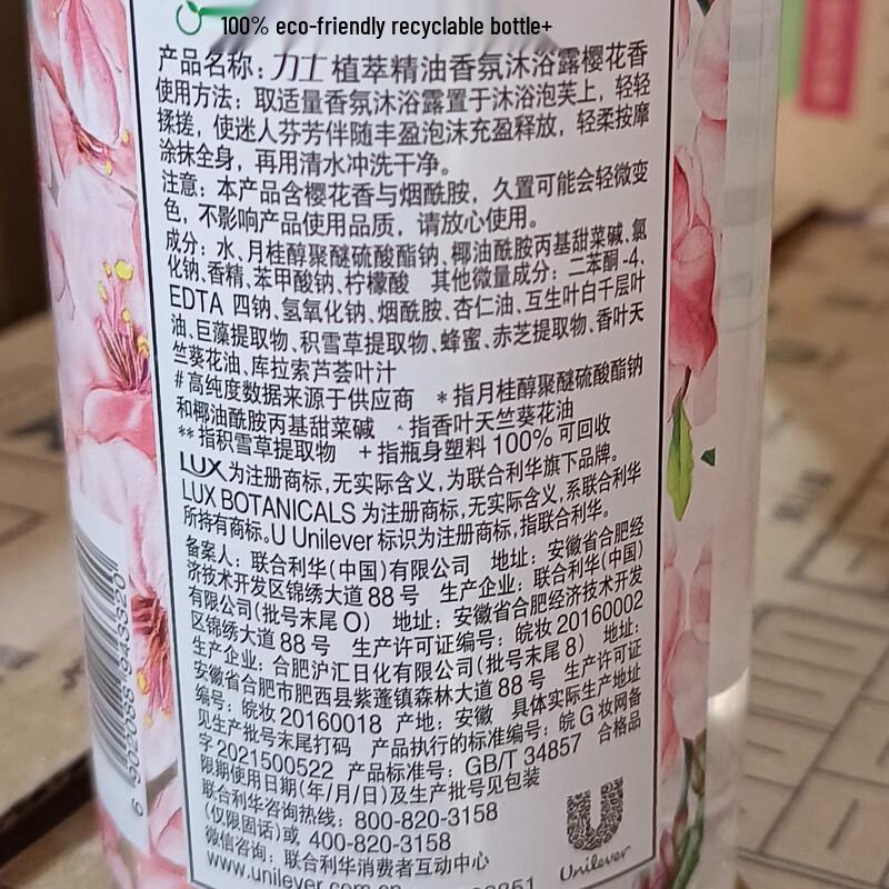 Роскошный гель для душа с ароматом эфирных масел Lux Botanical