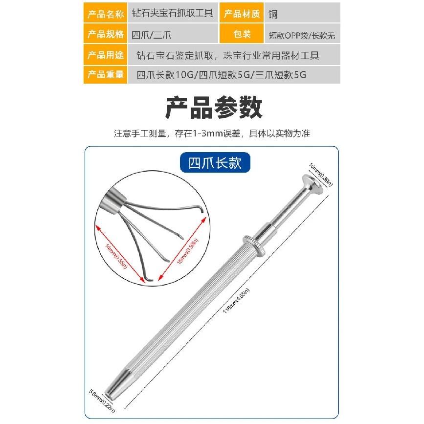 Gemstone Gripper Electronic Components Jewelry Broken Diamond Jewelry 4 Claws Beads Holder Pick-up Tool Hand Tool