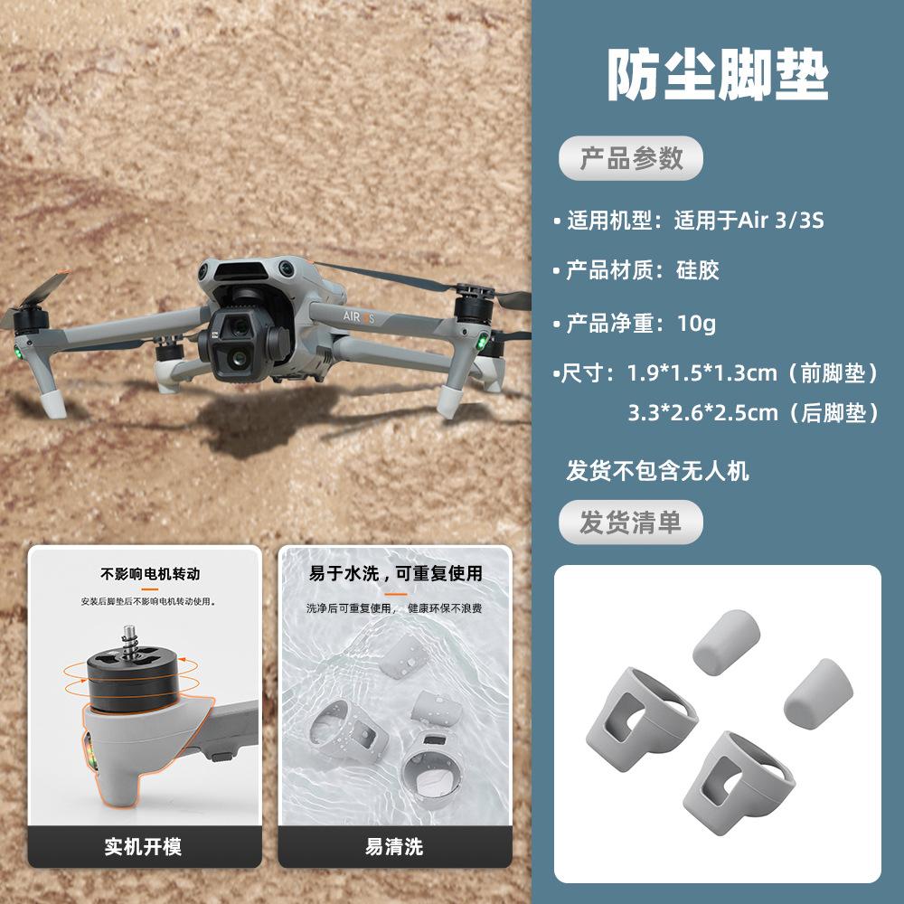 2025 Suitable for DJI AIR3S Tripod Pad MAVIC AIR3 Dust Protective Cover Heightening Fixing Bracket Accessories