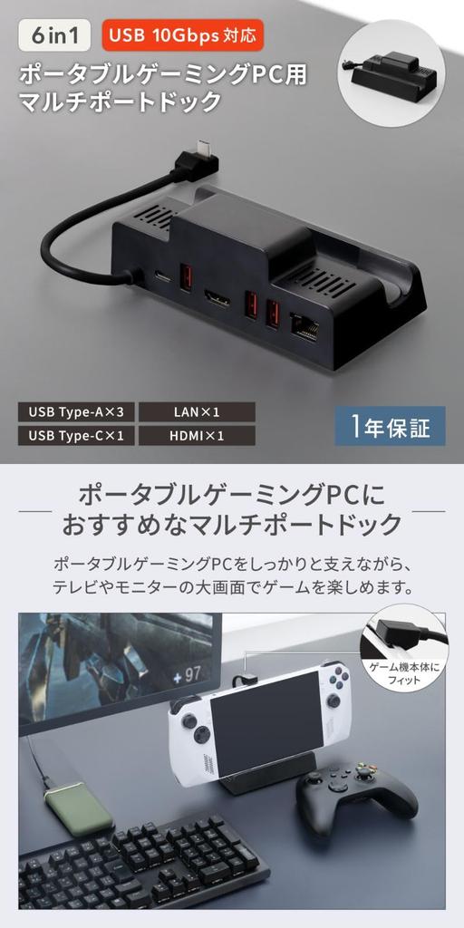 Owltech Hub Docking Station Dock Compatible with ASUS Deck Dock Stand for Gaming PC X 3 X 1 LAN X 1 HDMI X 1 Black USB-C ROG/Steam Multi-port Type-A