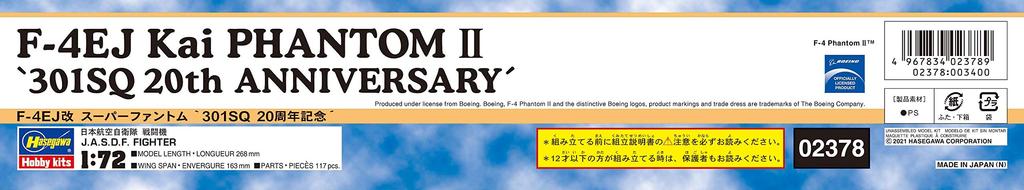 Hasegawa ВВС Кай Супер Фантом 301-я эскадрилья 20-я годовщина Пластиковая модель 02378 1/72 Самооборона F-4EJ