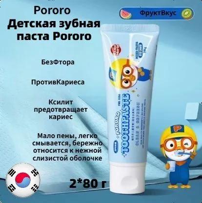 Pororo Kids Toothpaste - Cavity Protection Low Fluoride Oral Care with 4 Fruit Flavors, Improving Gum Health