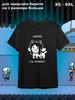 Футболка с Тэмми из Undertale