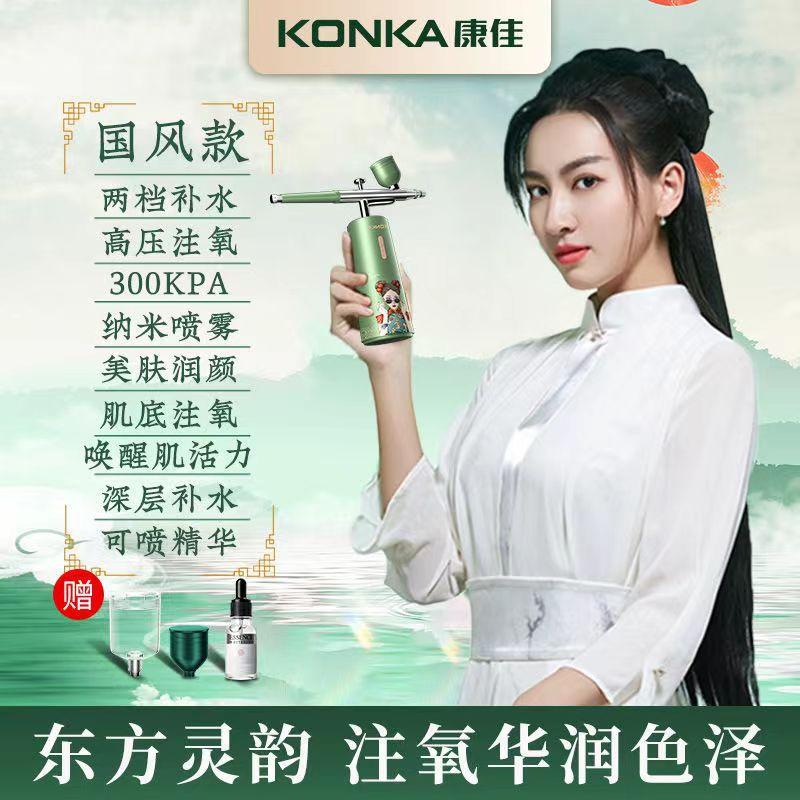 Kangjiaye Rose High Pressure Spray Gun Oxygen Injector Home Beauty Device Hydrating Device Facial