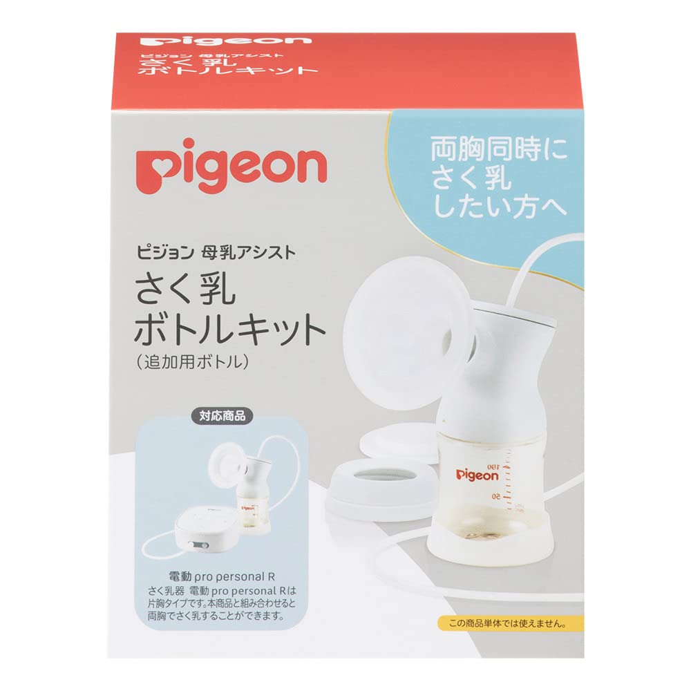 Pigeon Breast Pump Bottle Kit 1026457