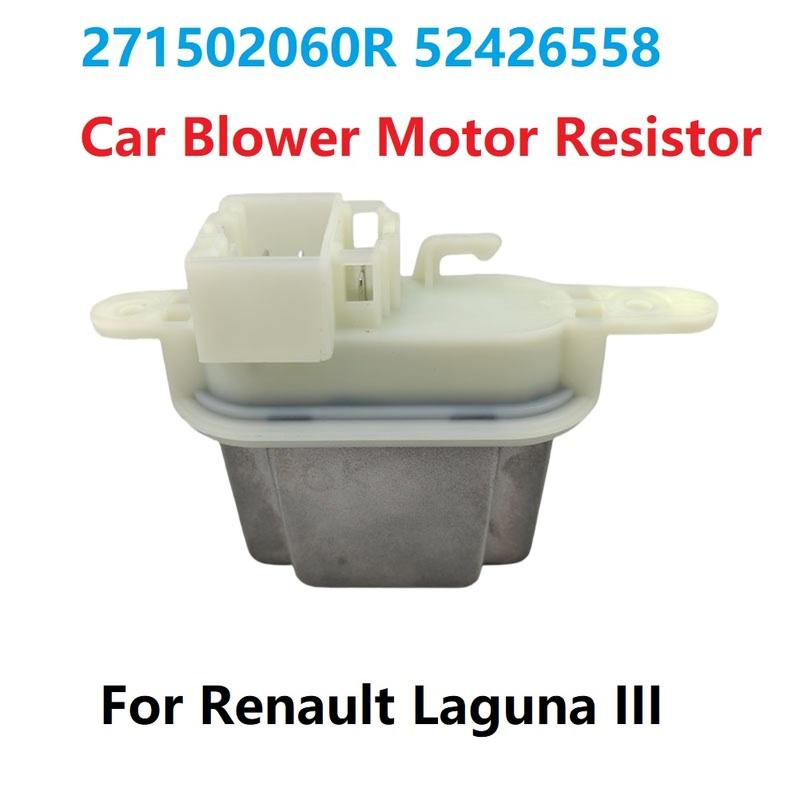 271502060R Модуль резистора вентилятора отопителя автомобиля для Renault Laguna III Модуль управления вентилятором отопителя HVAC 52426558