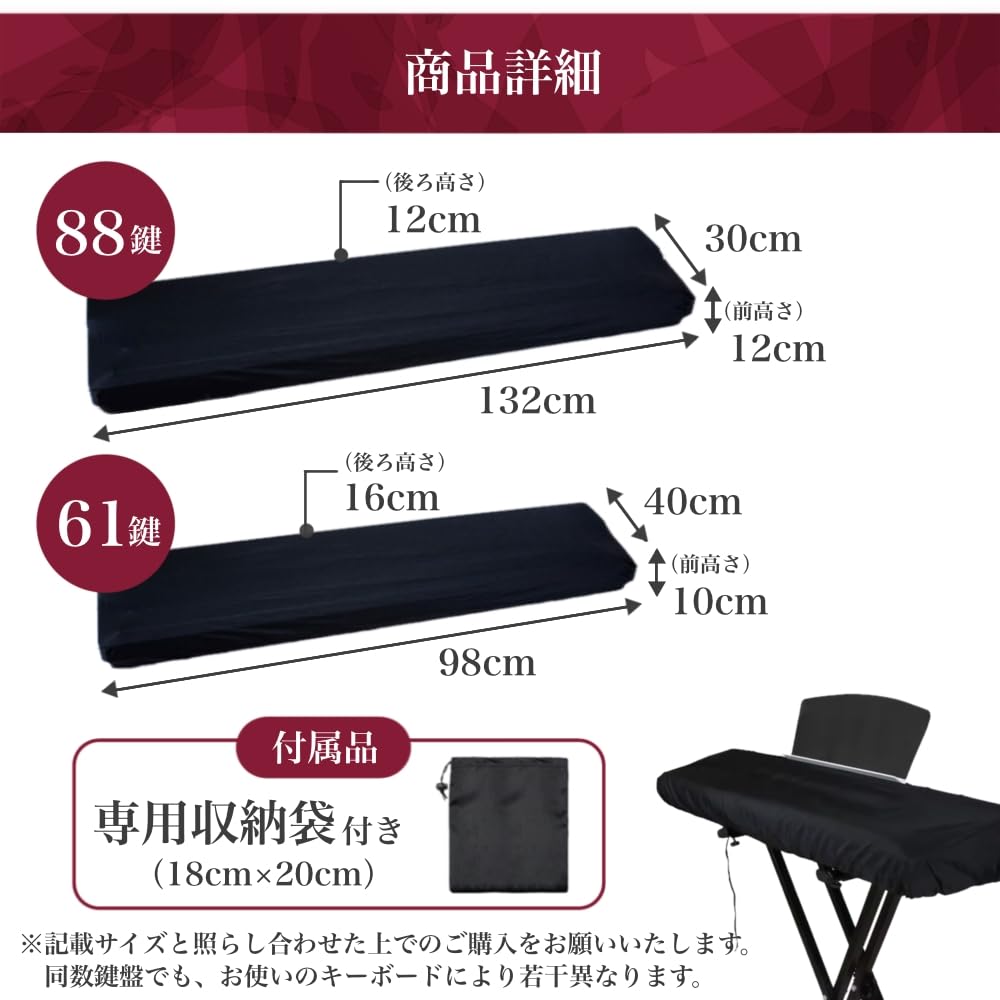 Пианино электронное пианино клавиатура 88 61 хлопок [база NZ] чехол, чехол, чехол, [можно стирать], [не скользит], клавиши, клавиши,