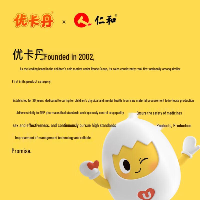 Детский пластырь Youkadan от простуды и холода