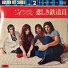 7-дюймовая пластинка SHOCKING BLUE - Venus / Never Marry A Railroadman DP3027 POLYDOR 1973 Япония Рок Б/У