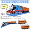 Plarail Thomas набор с рельсами базовый набор TS-01 4 предмета