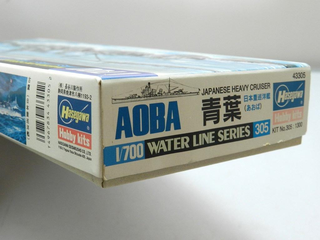 Hasegawa Waterline Series Aoba Heavy Cruiser 1/700 #305