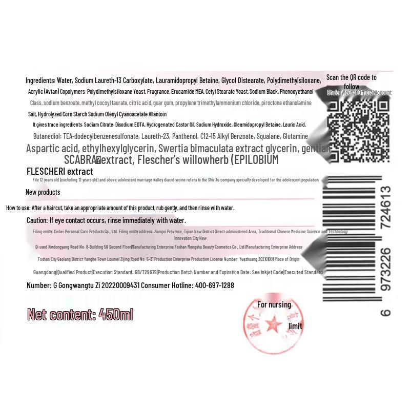 Sulei Teenager Oil Control Anti-Dandruff Shampoo