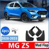 ДЛЯ MG ZS 2024 2025 Брызговики Крыло Брызговики Защита от брызг Брызговики Аксессуары для автомобиля Передние Задние 4 шт.