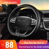 Geely Boyue, Dihao GS, Binyue, Vision X6/X3, Haoyue, Xingrui Genuine Leather Steering Wheel Cover