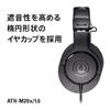 Audio Technica Professional Monitor Headphones Wired Headphones Cable Length Recording Musical Instrument Practice Mixing DJ Game Gaming Black