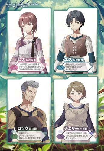 Sword Art Online Alternative Gourmet Seekers 2 (Дэнгэки Новая Литература)