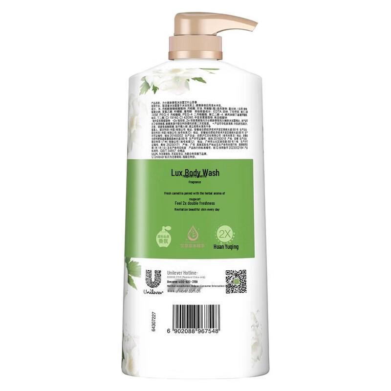 LUX Refreshing Artemisia & Camellia Body Wash