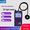 Linshang LS126C UVC 254 нм Измеритель УФ-облученности (Китайская версия)
